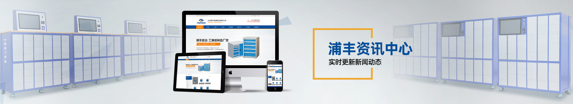 泰安智能絕緣工具櫃