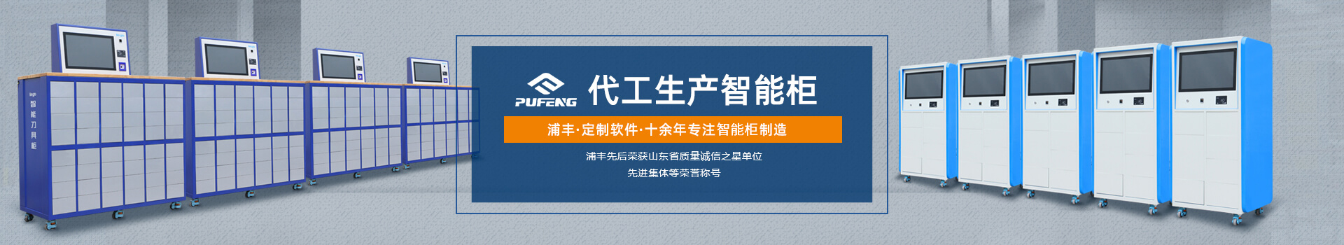 電力安全工具櫃
