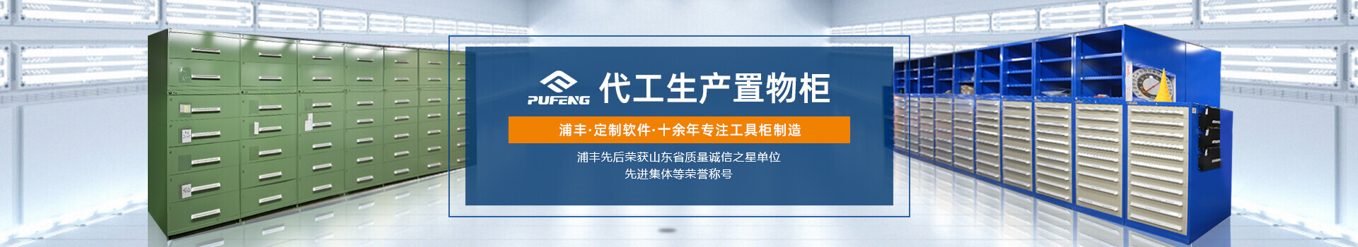 車間置物櫃