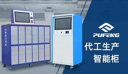 電力安全工具櫃